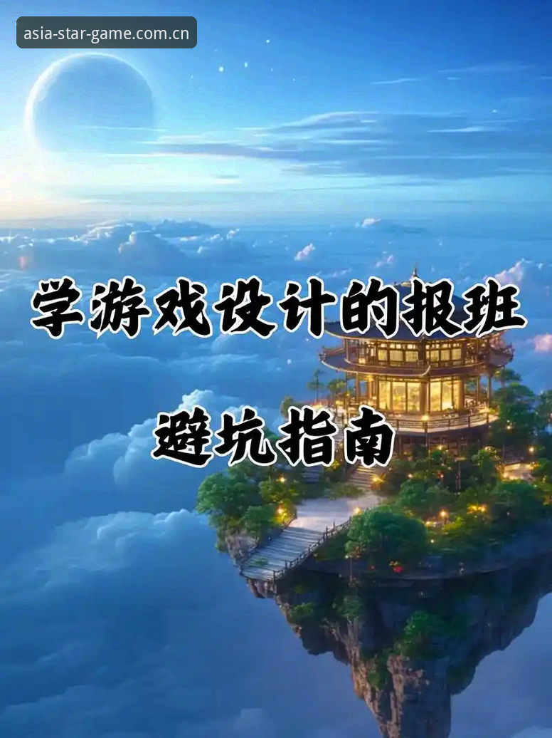 亚星游戏电脑版下载避坑实录：老玩家的四个实用技巧